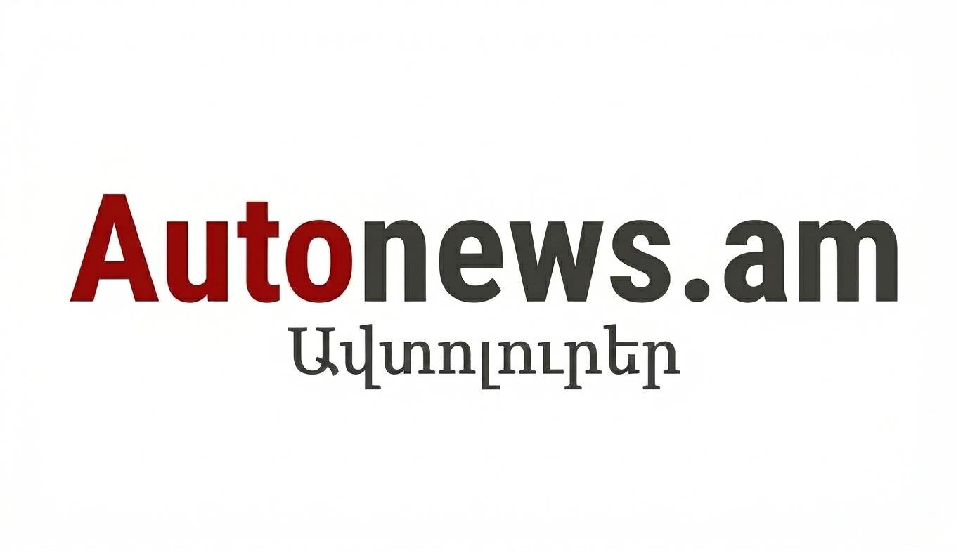 Autonews.am - Ավտոլուրեր